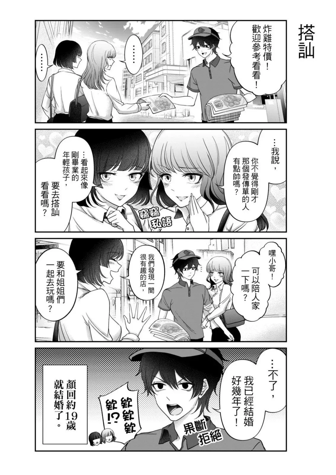 第04话 第13页