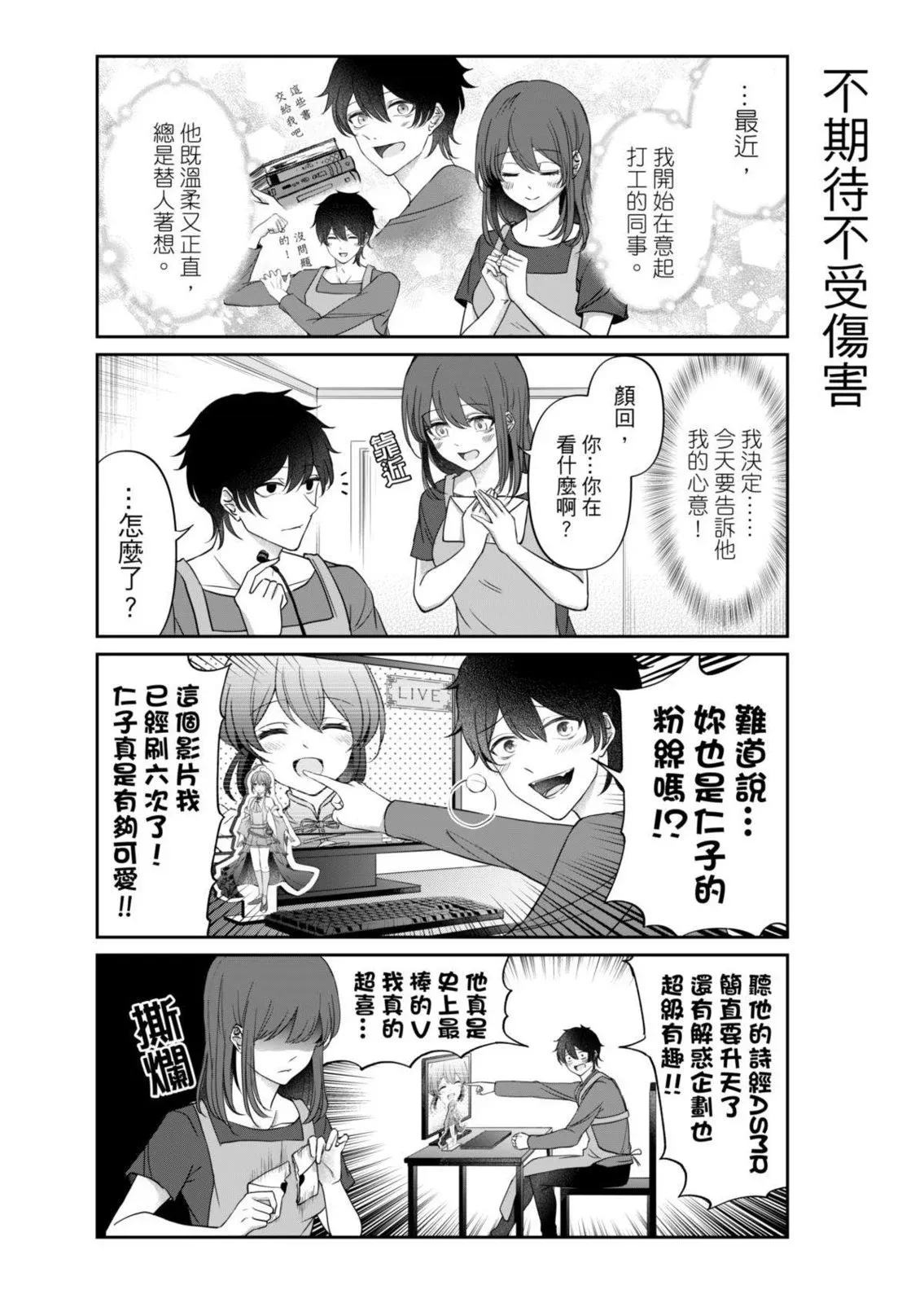 第04话 第14页