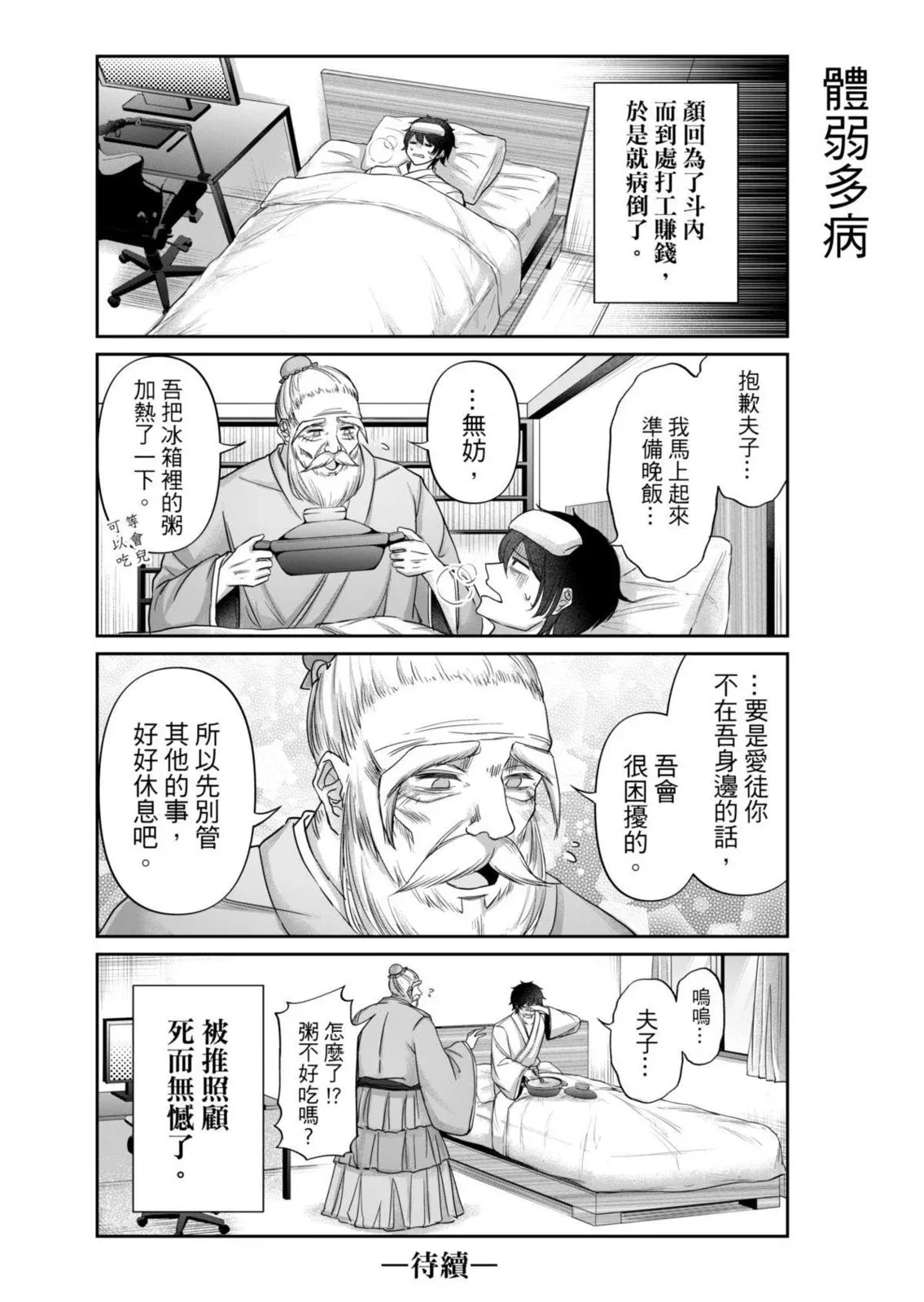 第04话 第15页