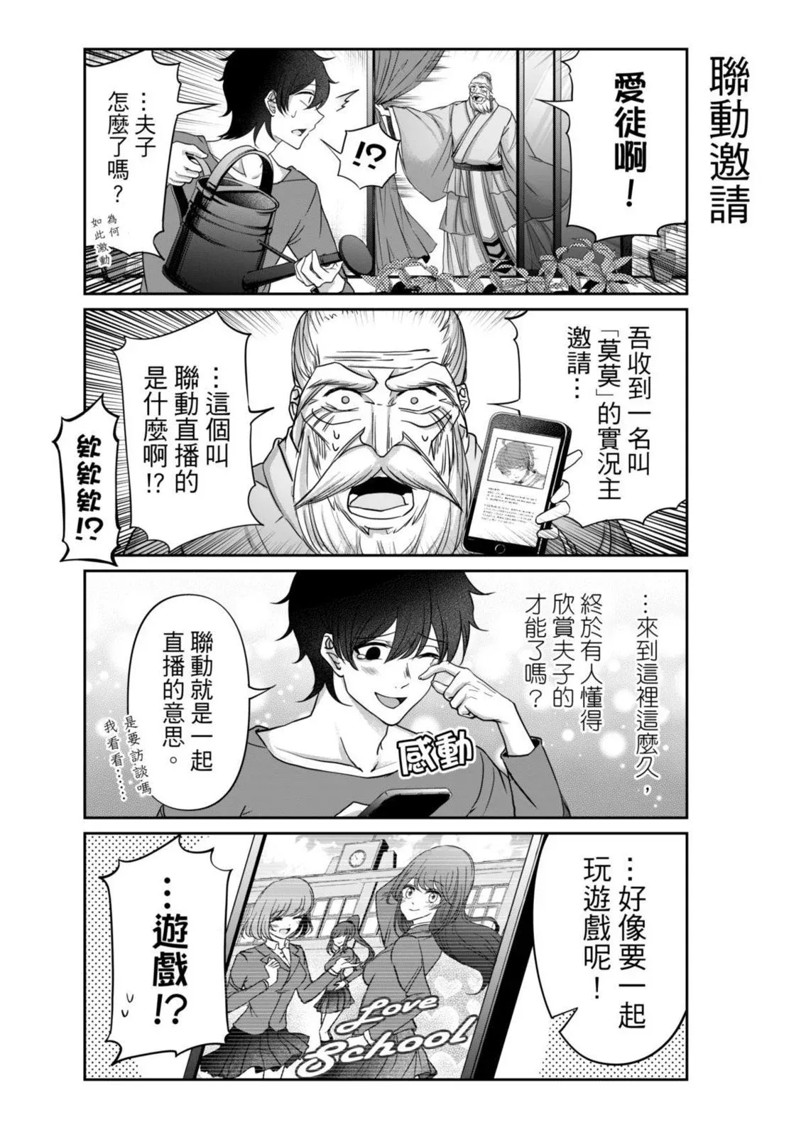 第04话 第17页