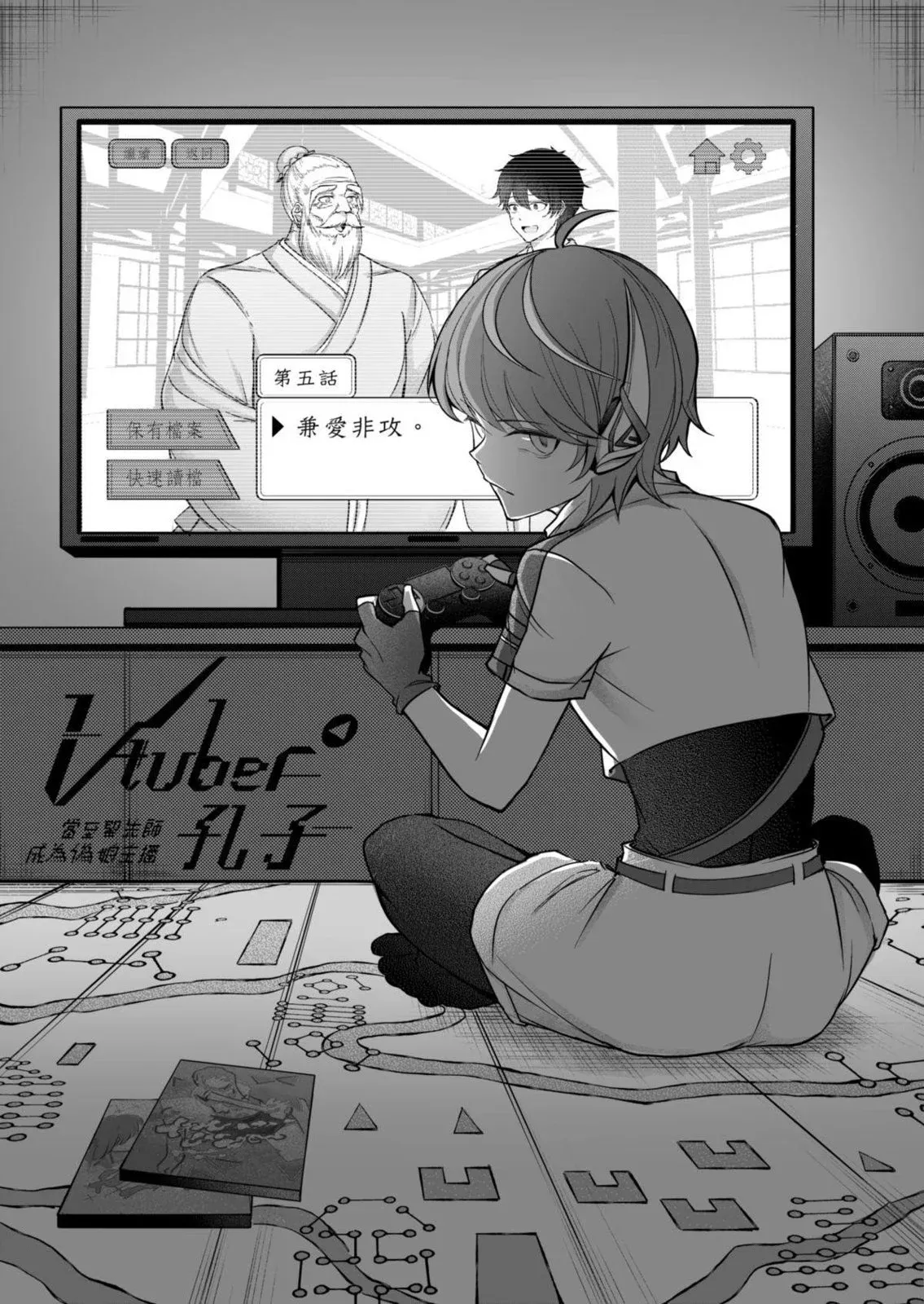 第05话 第1页