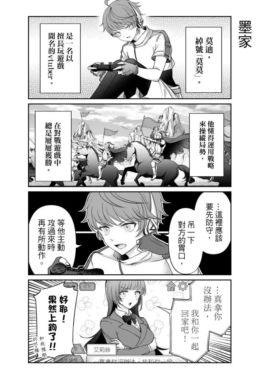 第05话 第3页