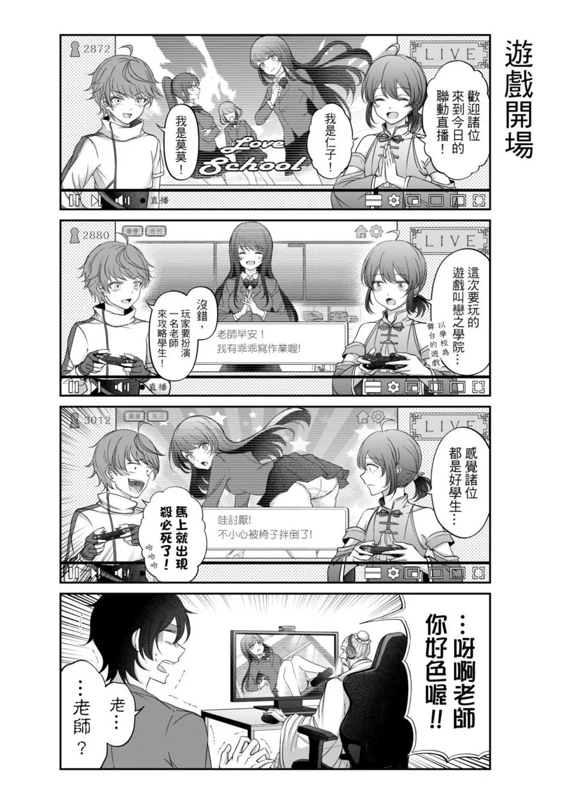 第05话 第4页