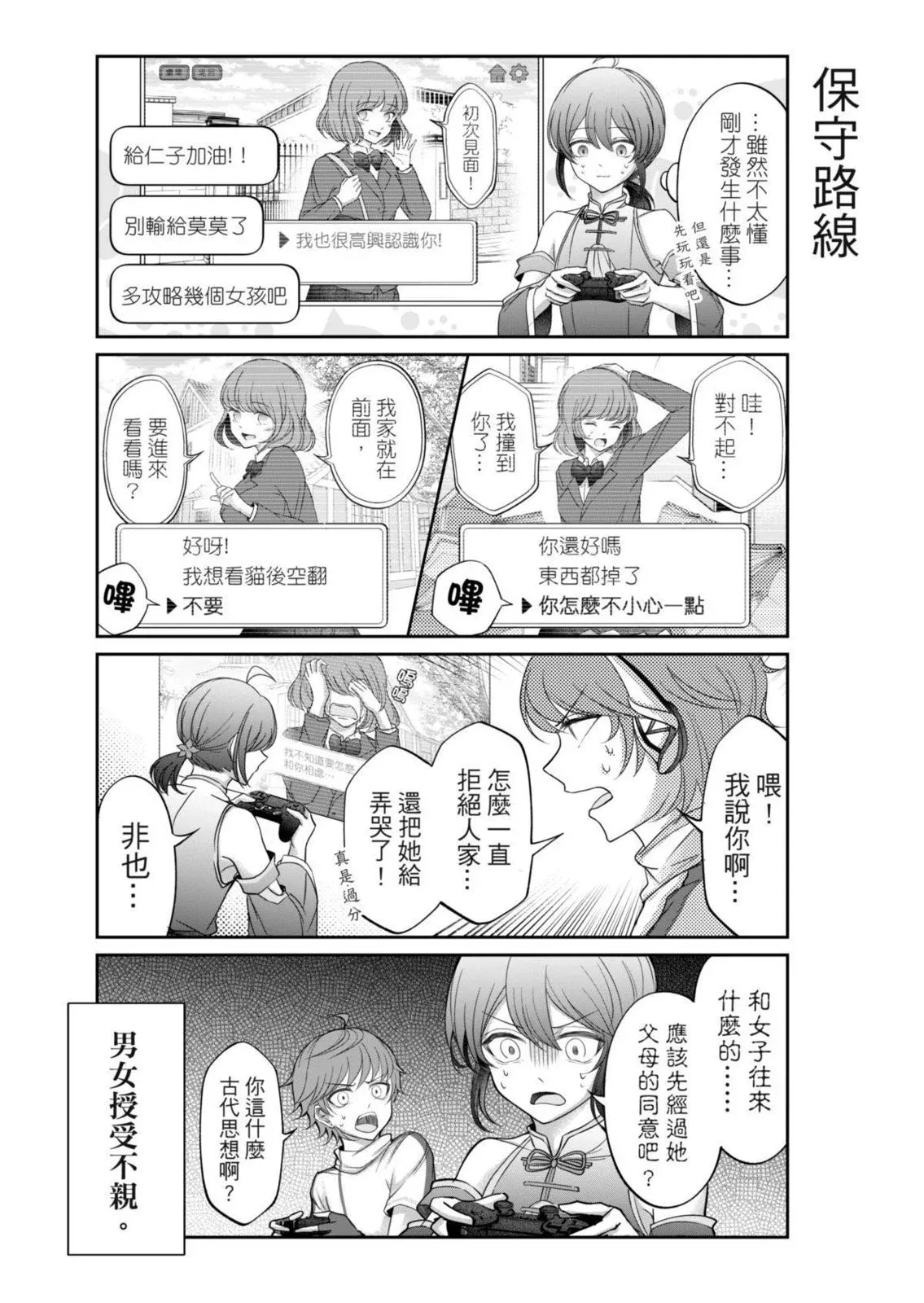 第05话 第5页