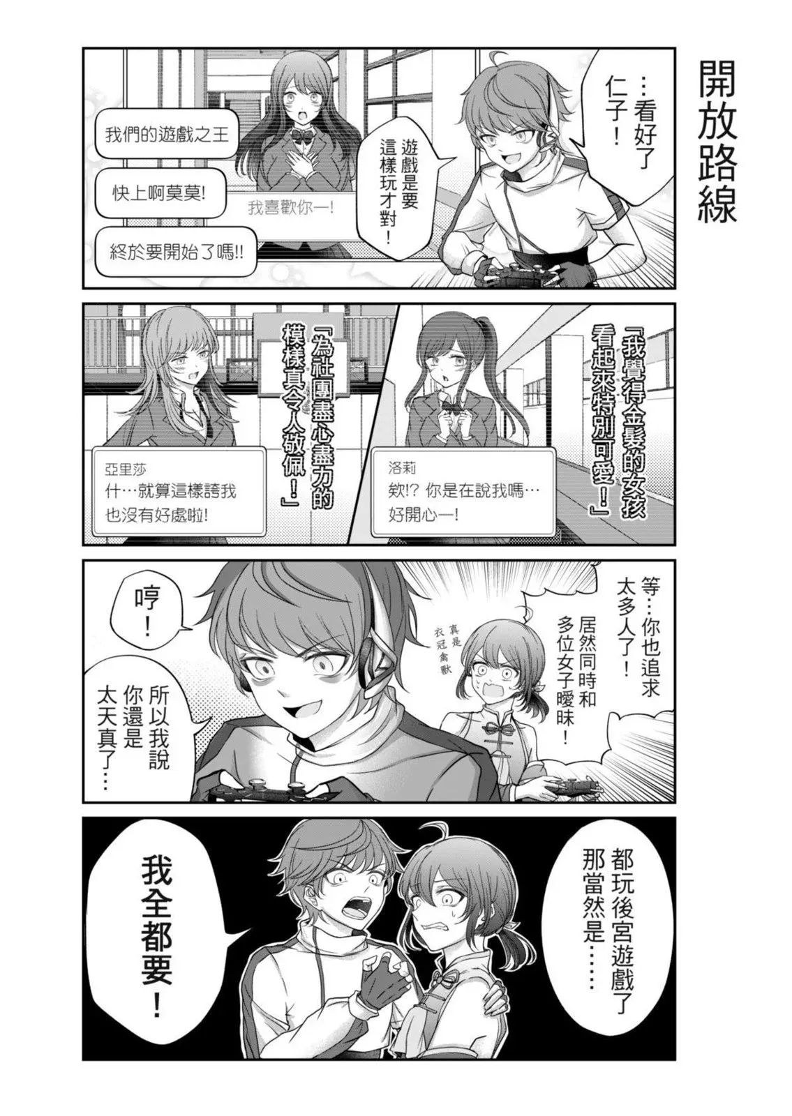 第05话 第6页