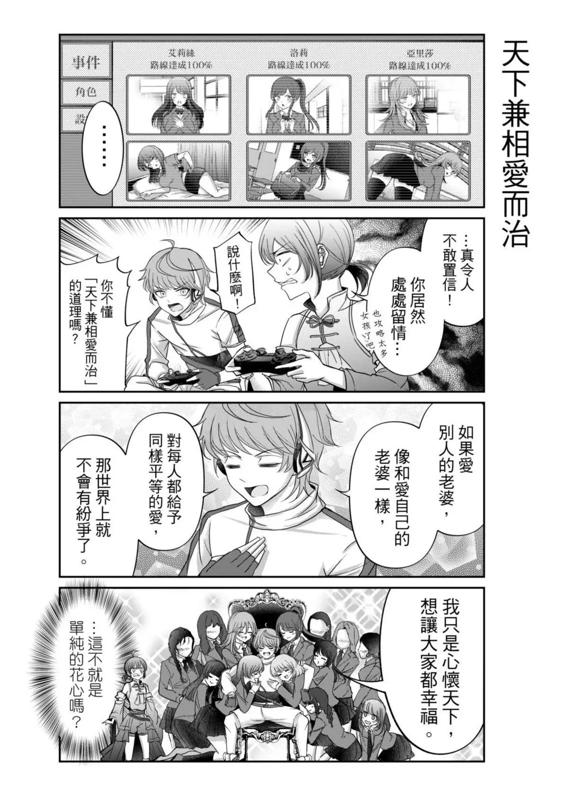 第05话 第7页