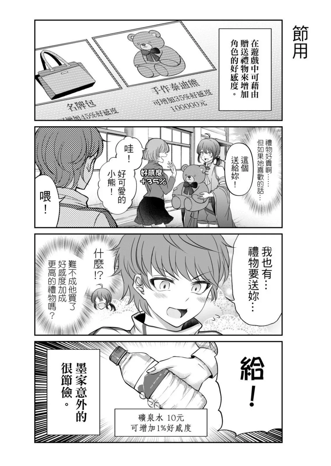 第05话 第8页