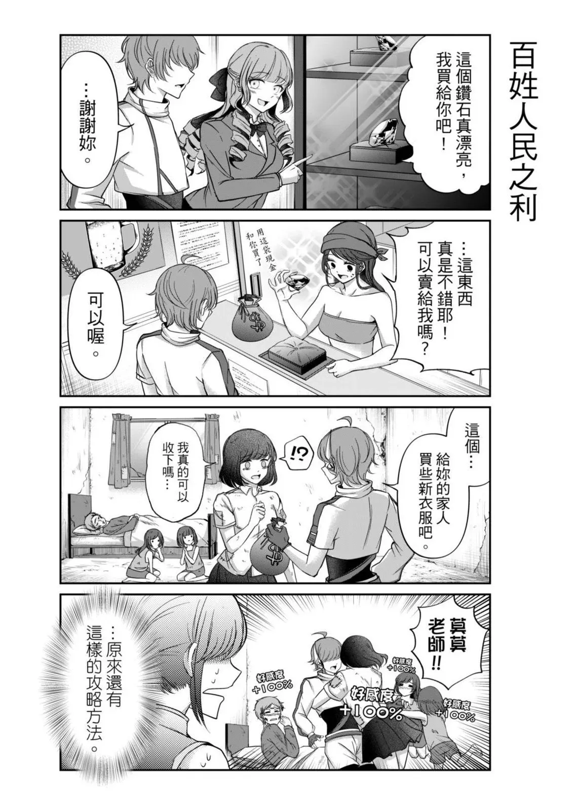 第05话 第9页