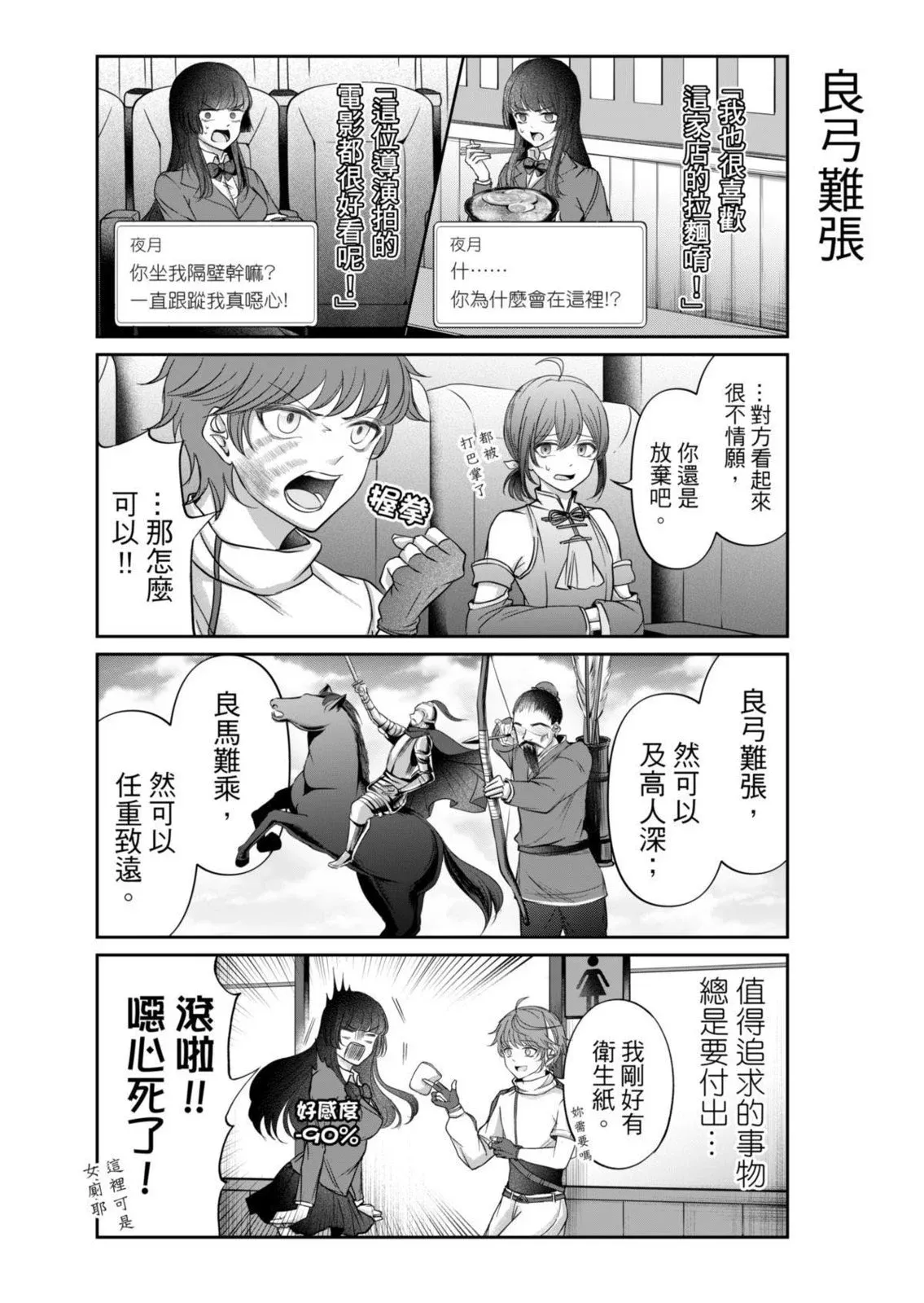 第05话 第10页