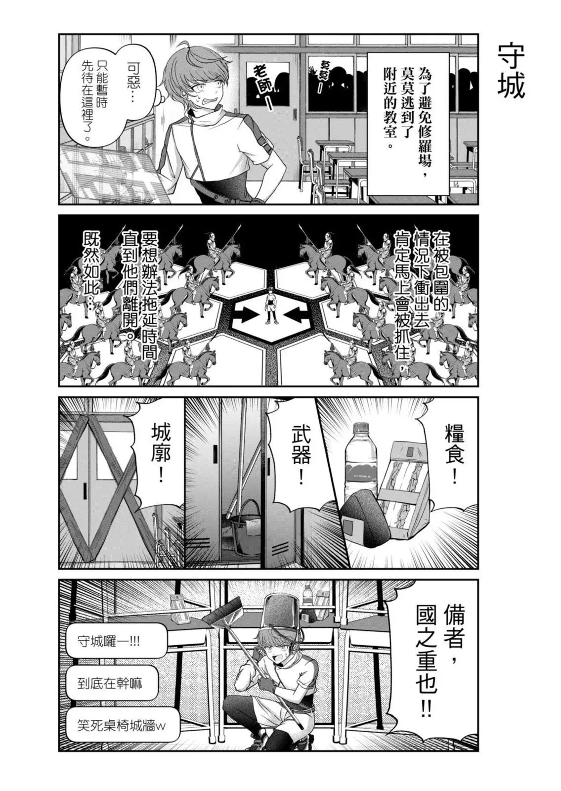 第05话 第12页