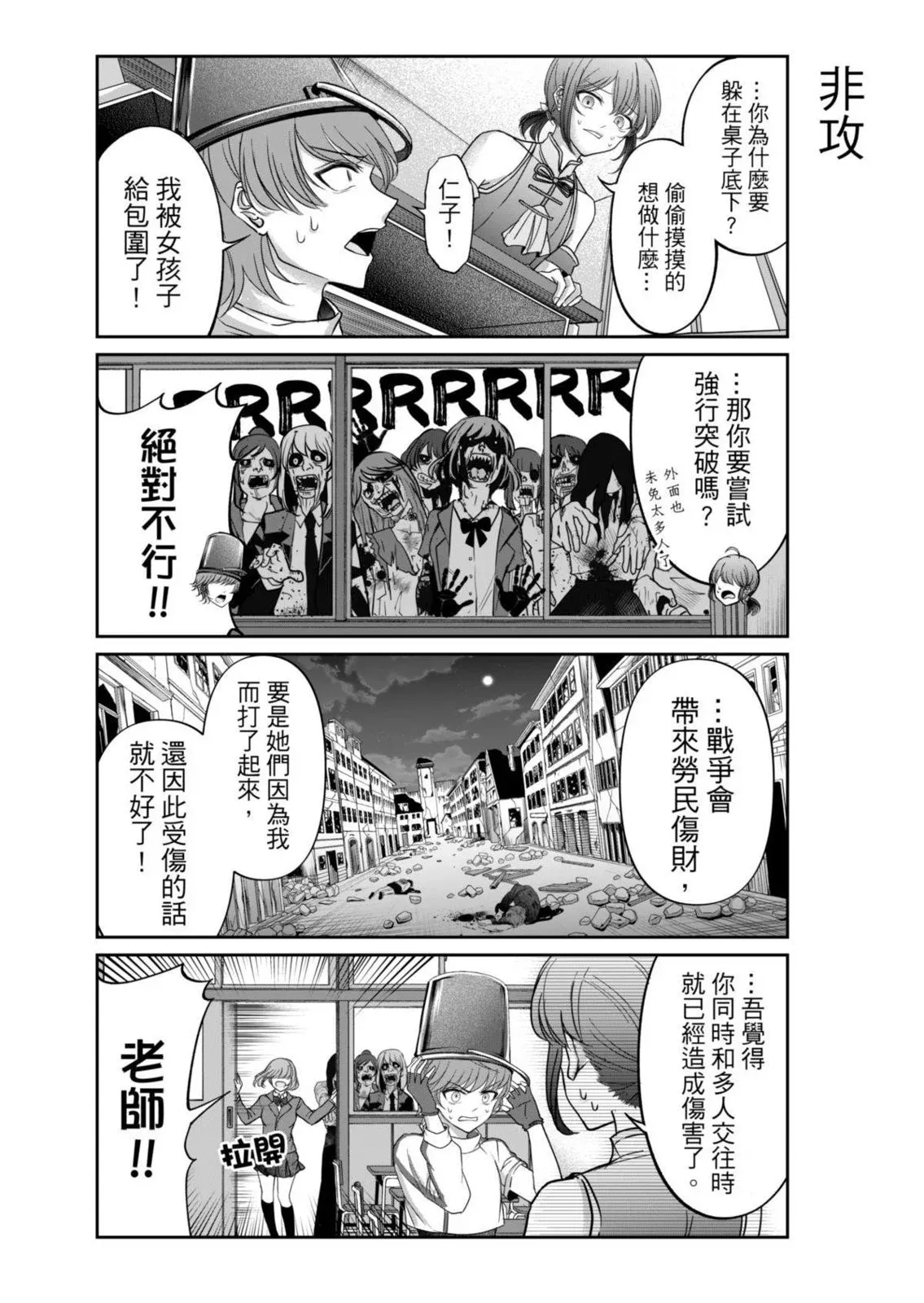第05话 第13页