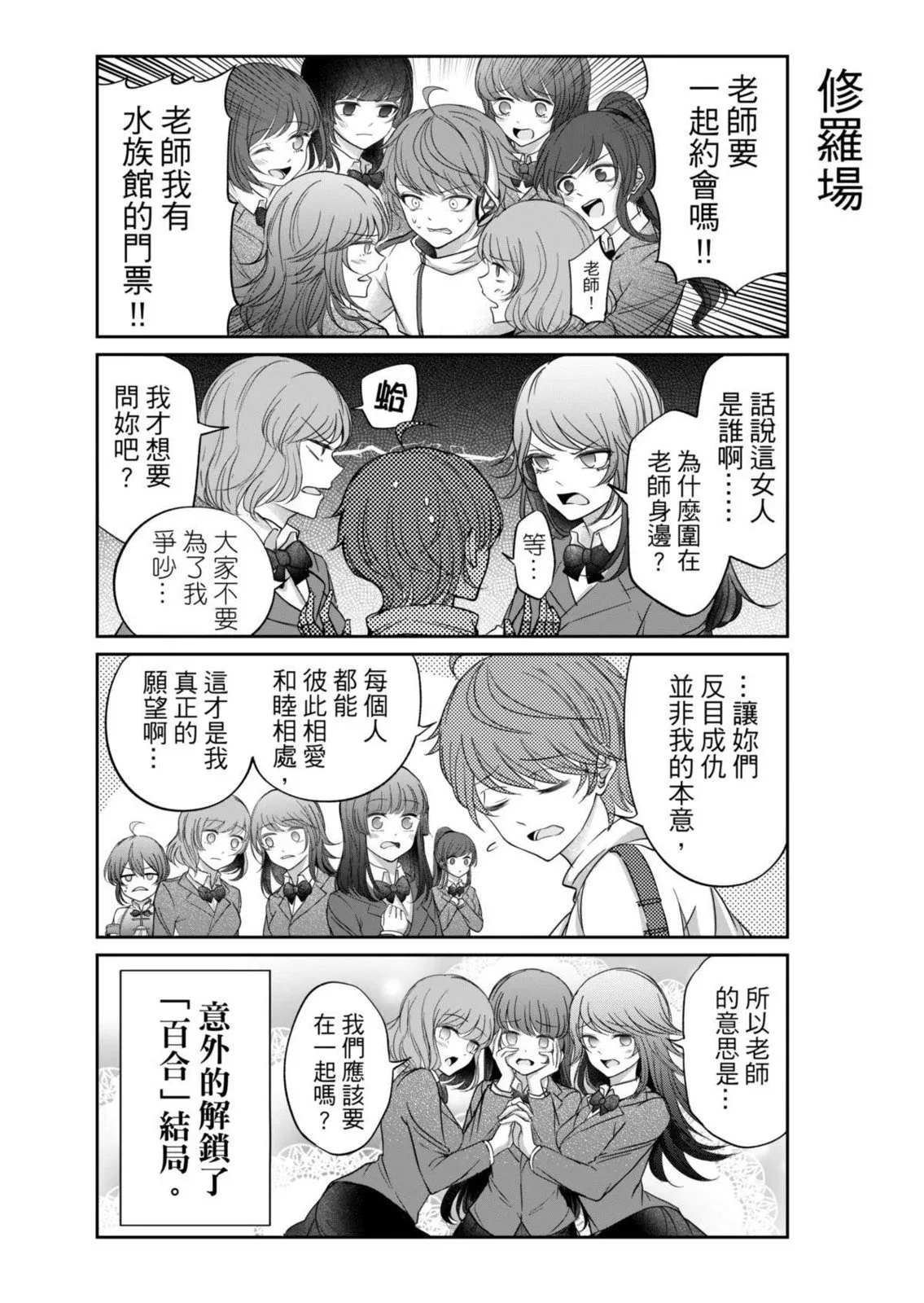 第05话 第14页