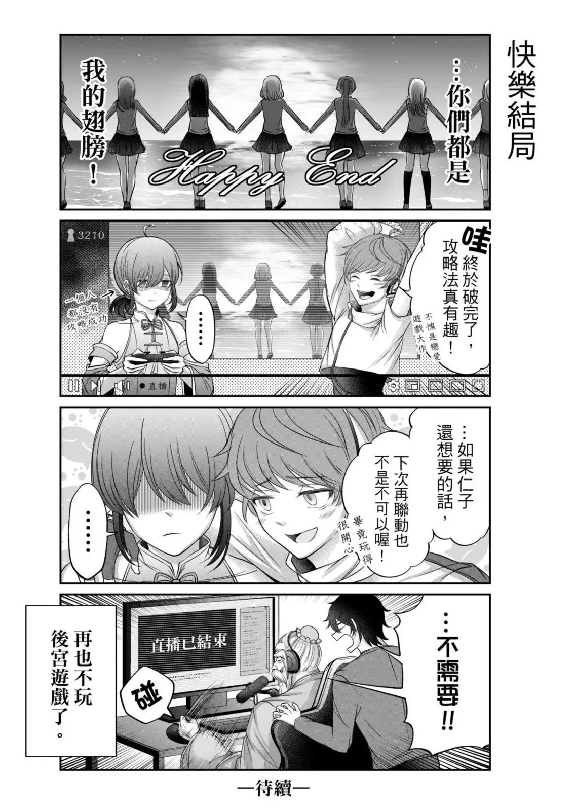 第05话 第15页
