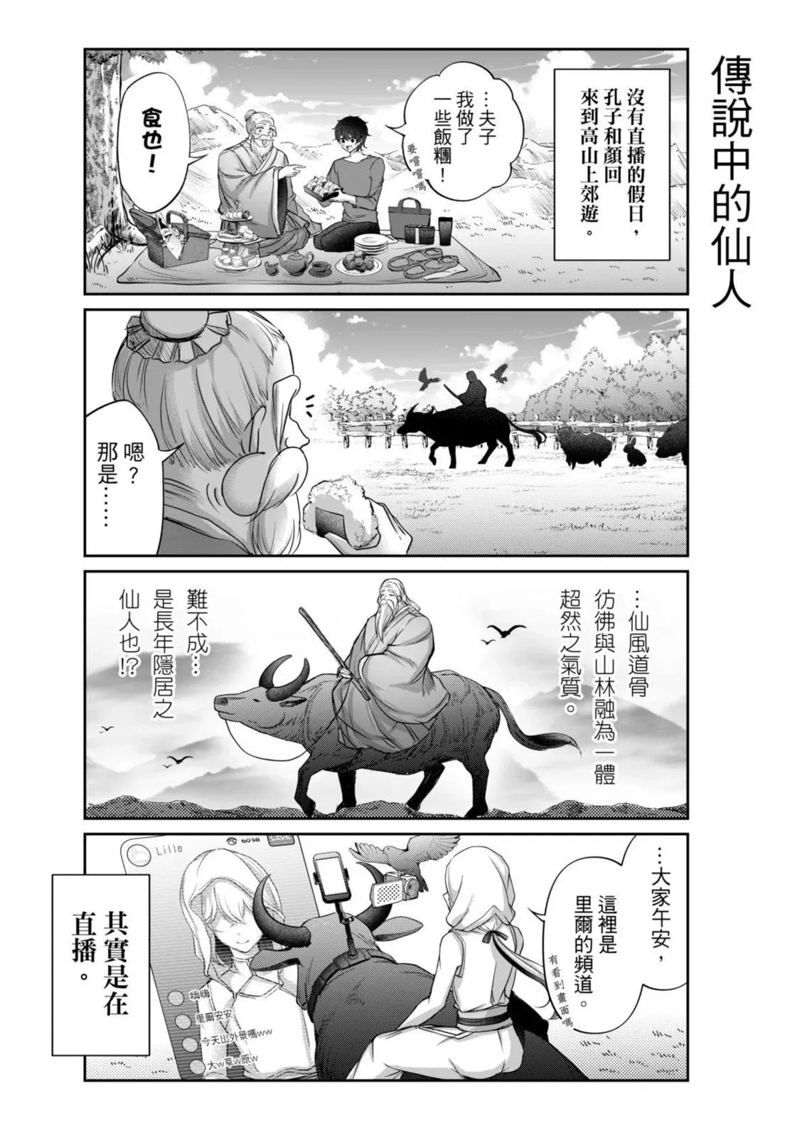 第06话 第2页