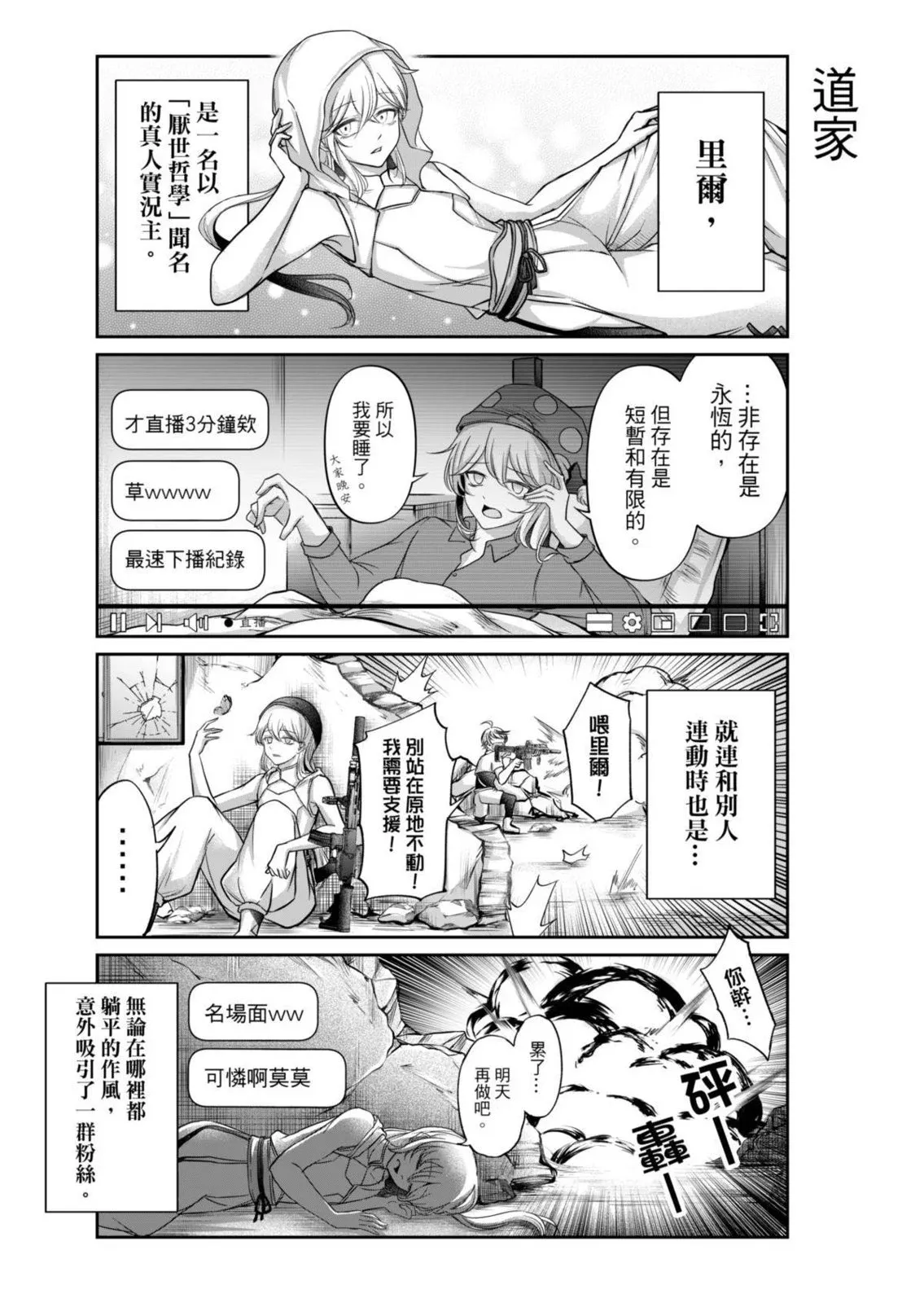 第06话 第3页