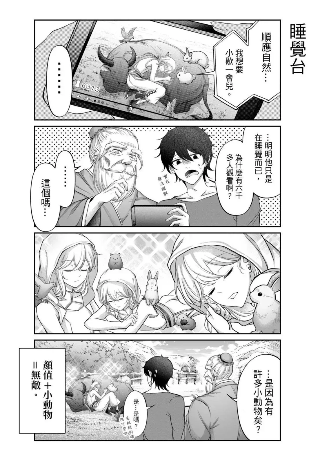第06话 第4页