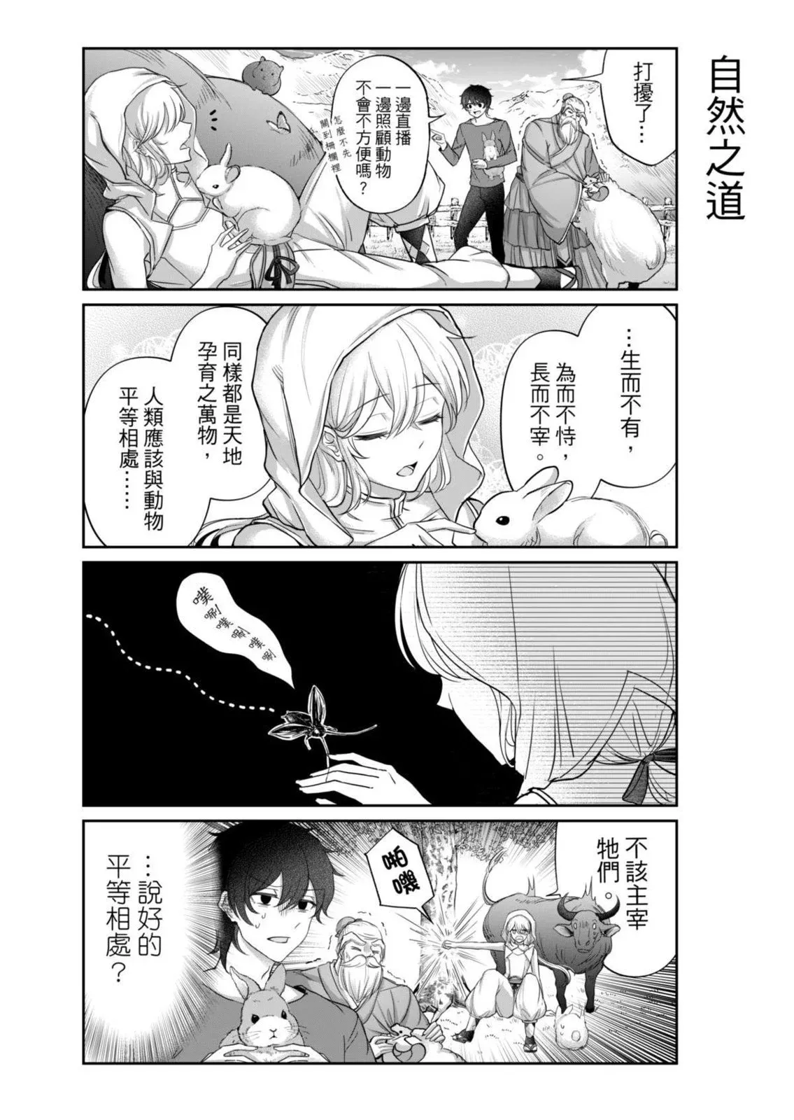 第06话 第5页