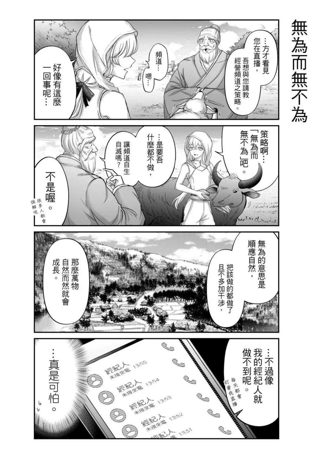 第06话 第6页