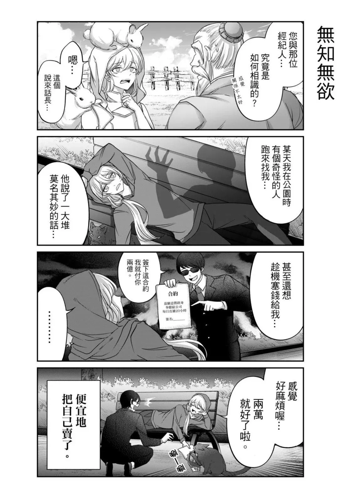 第06话 第7页