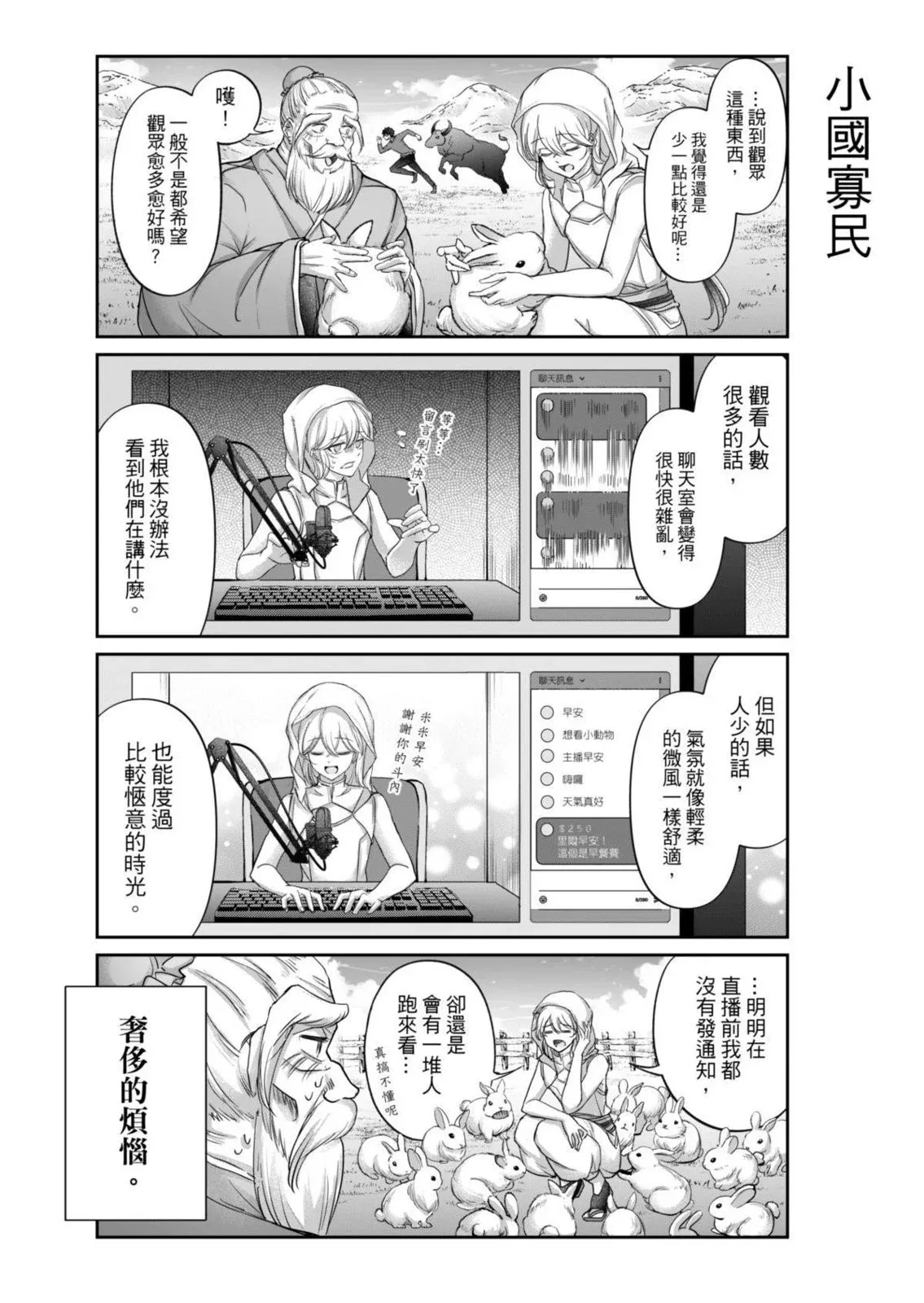第06话 第8页