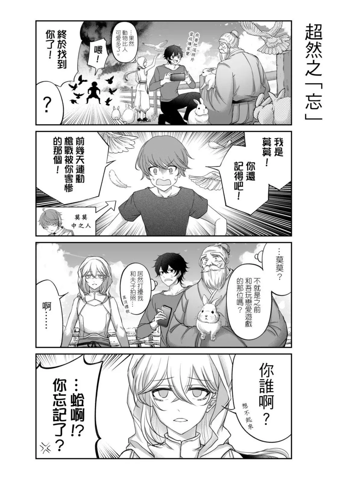 第06话 第9页