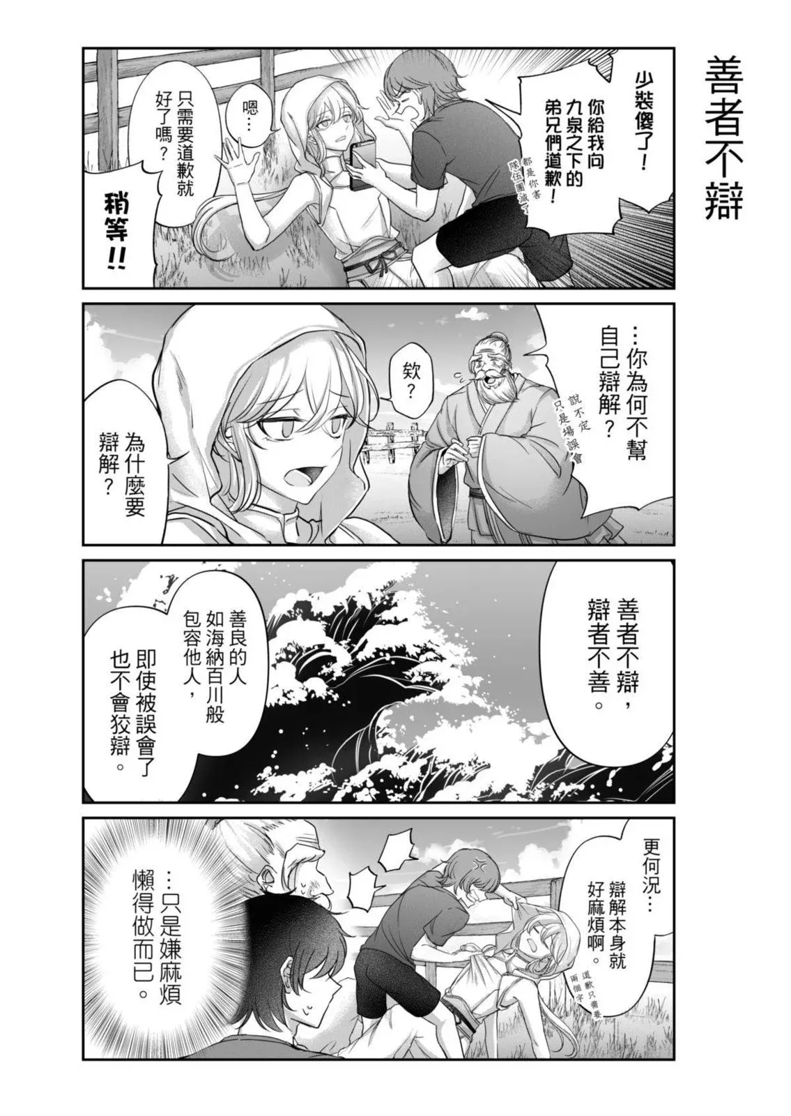第06话 第10页