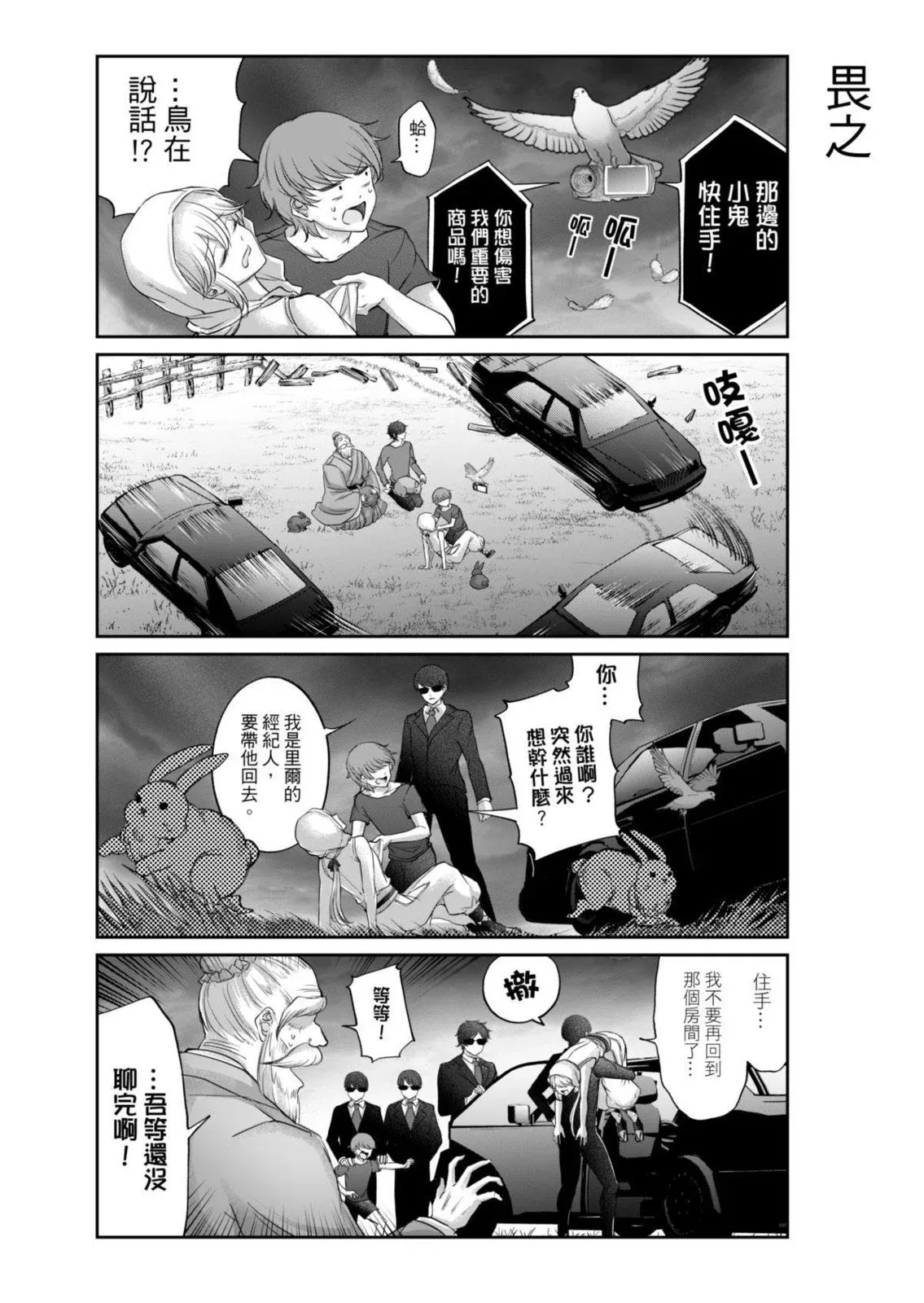 第06话 第11页