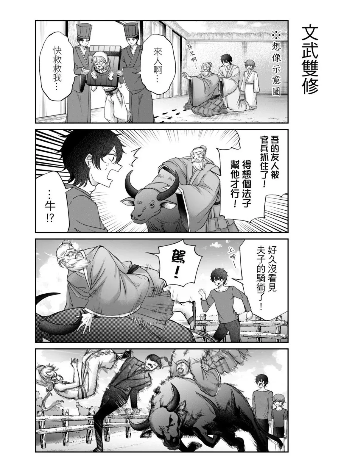 第06话 第12页