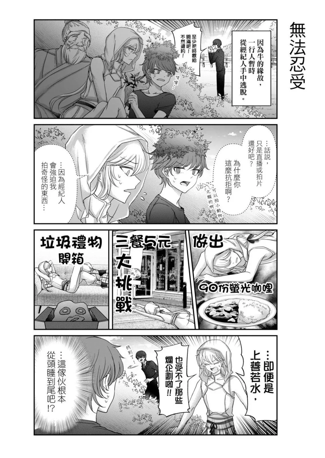 第06话 第13页