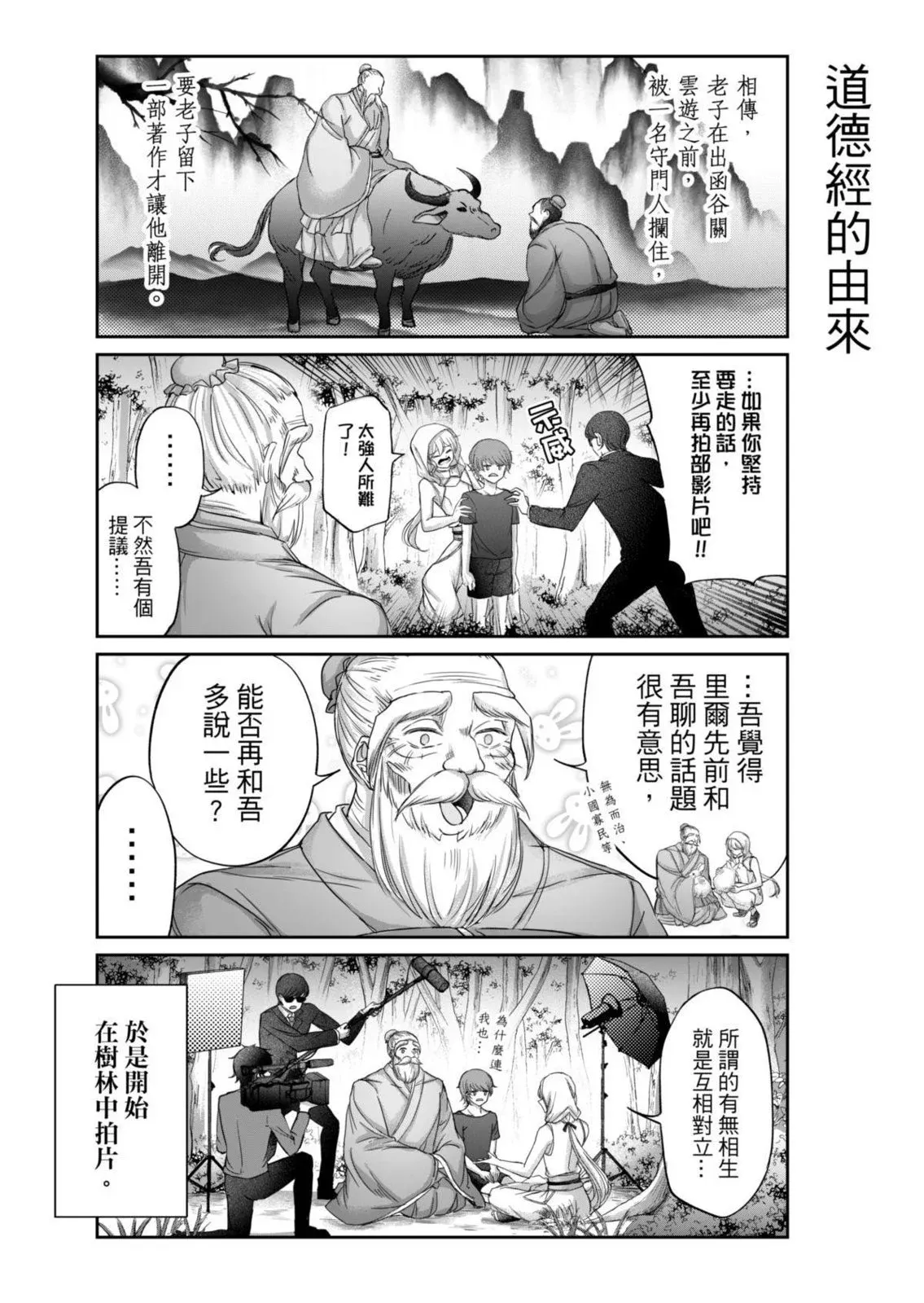 第06话 第14页