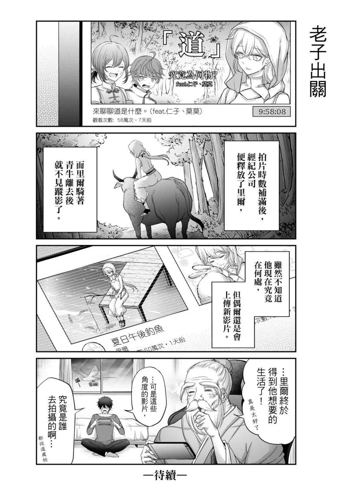 第06话 第15页