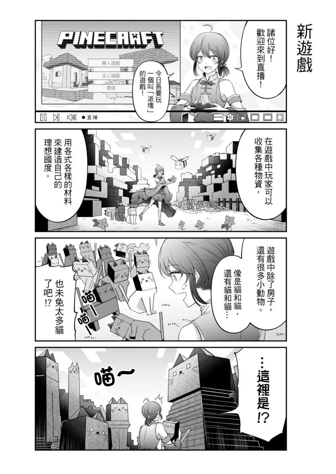 第07话 第2页