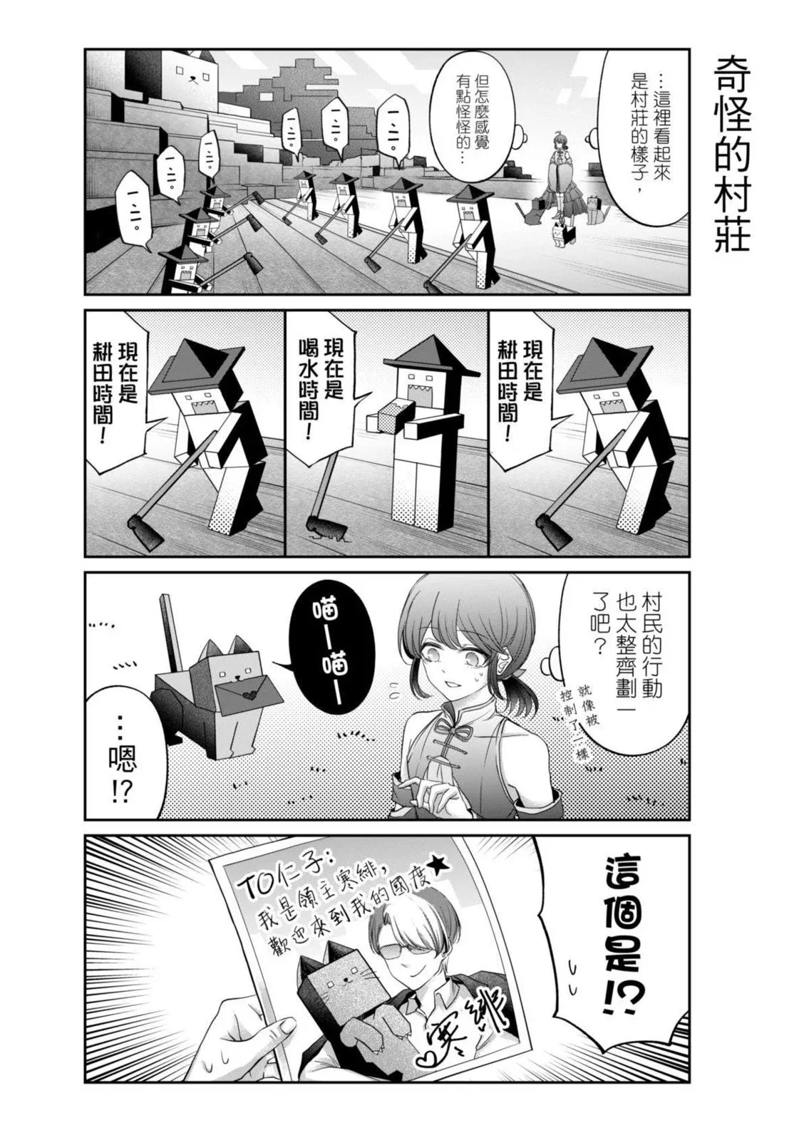 第07话 第3页