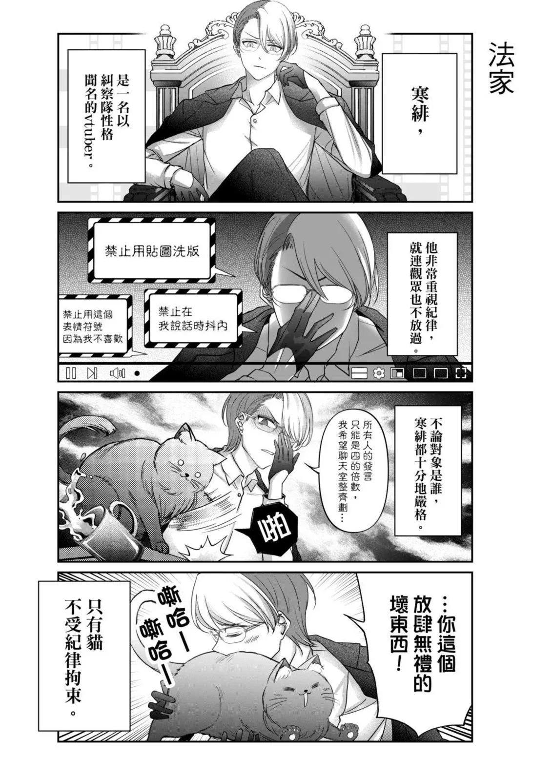 第07话 第4页