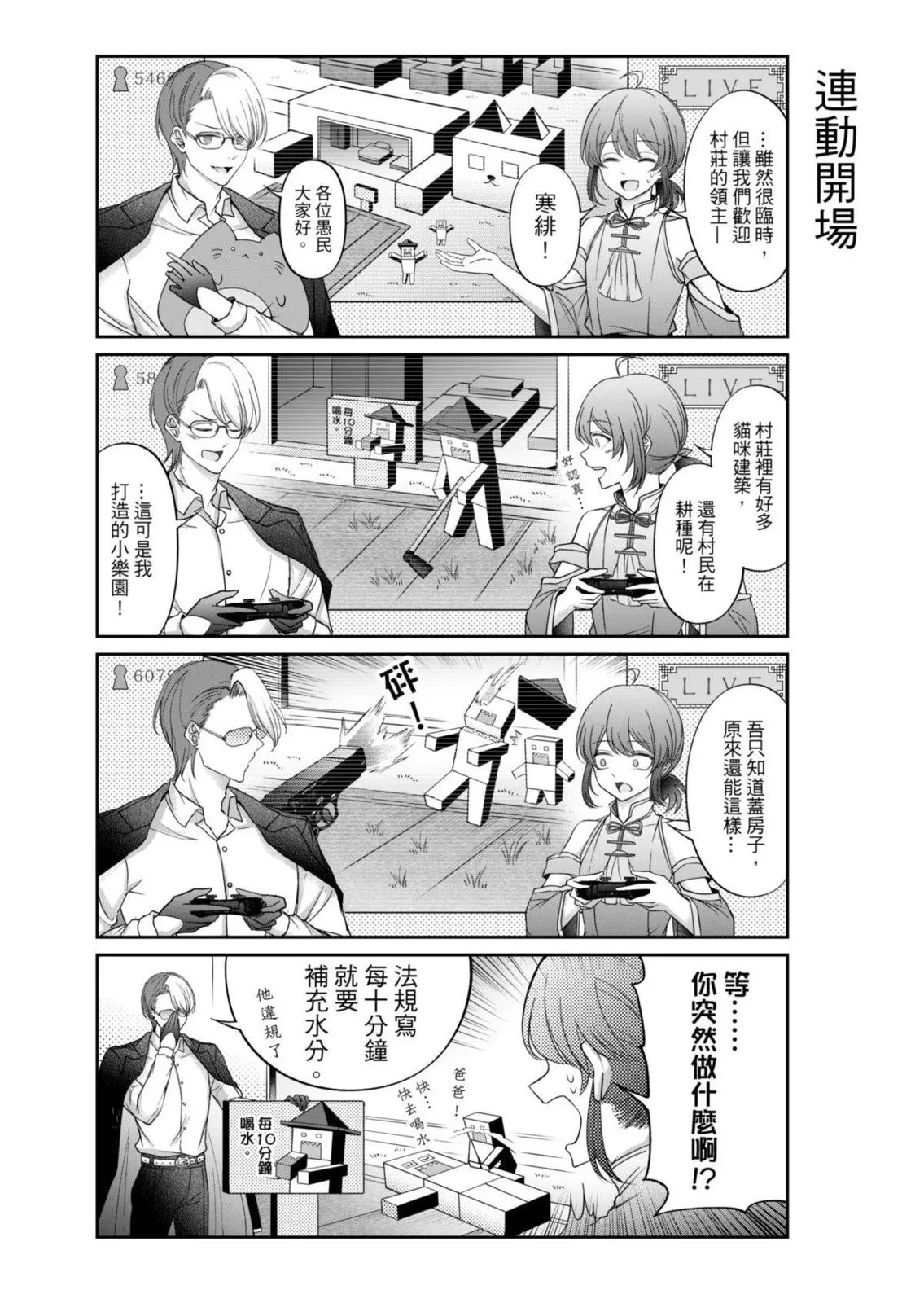 第07话 第5页