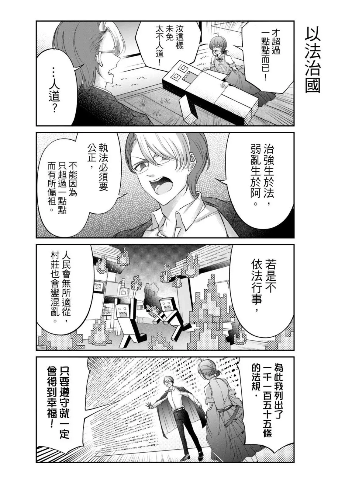 第07话 第6页