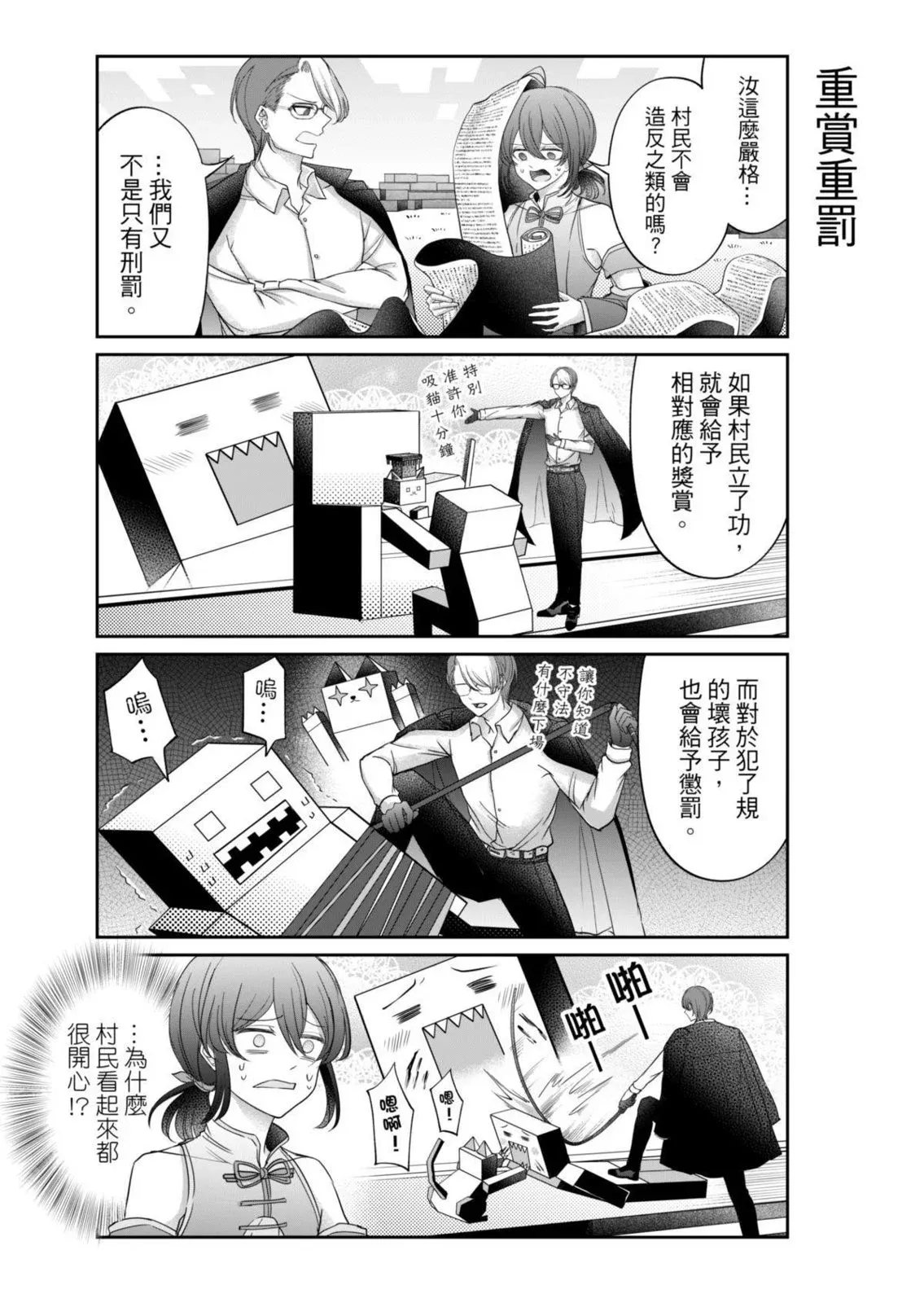 第07话 第7页