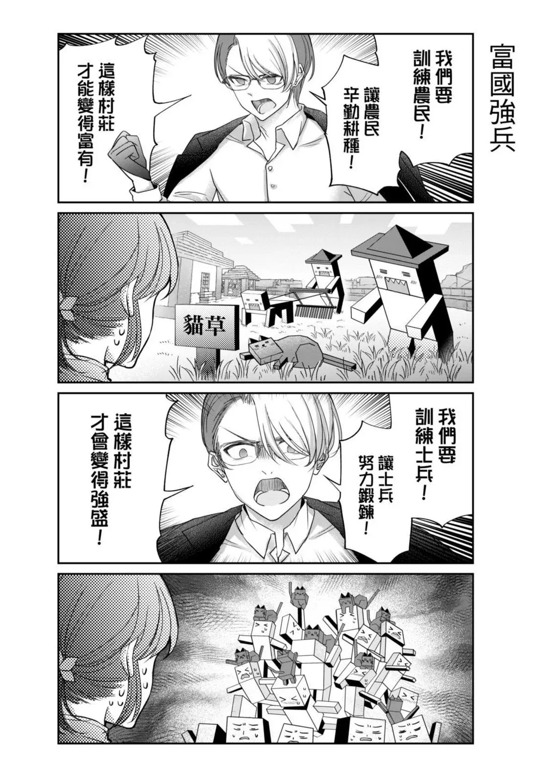 第07话 第8页