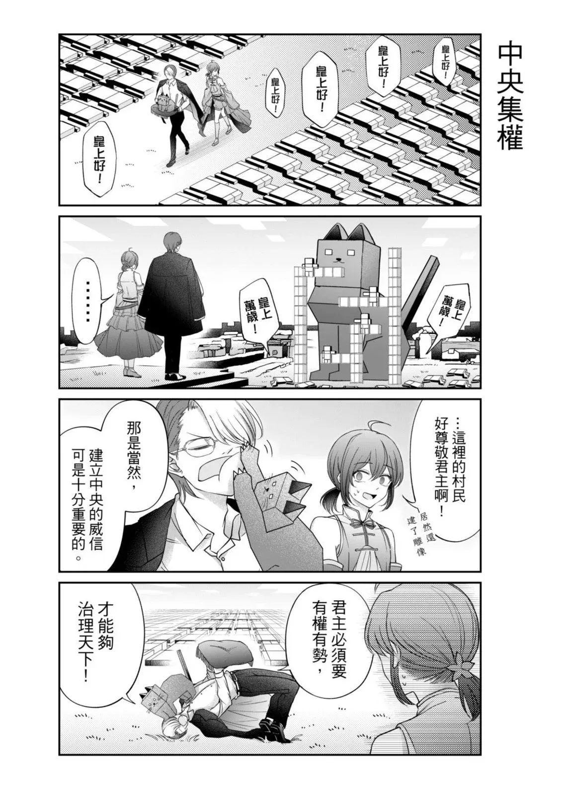 第07话 第9页