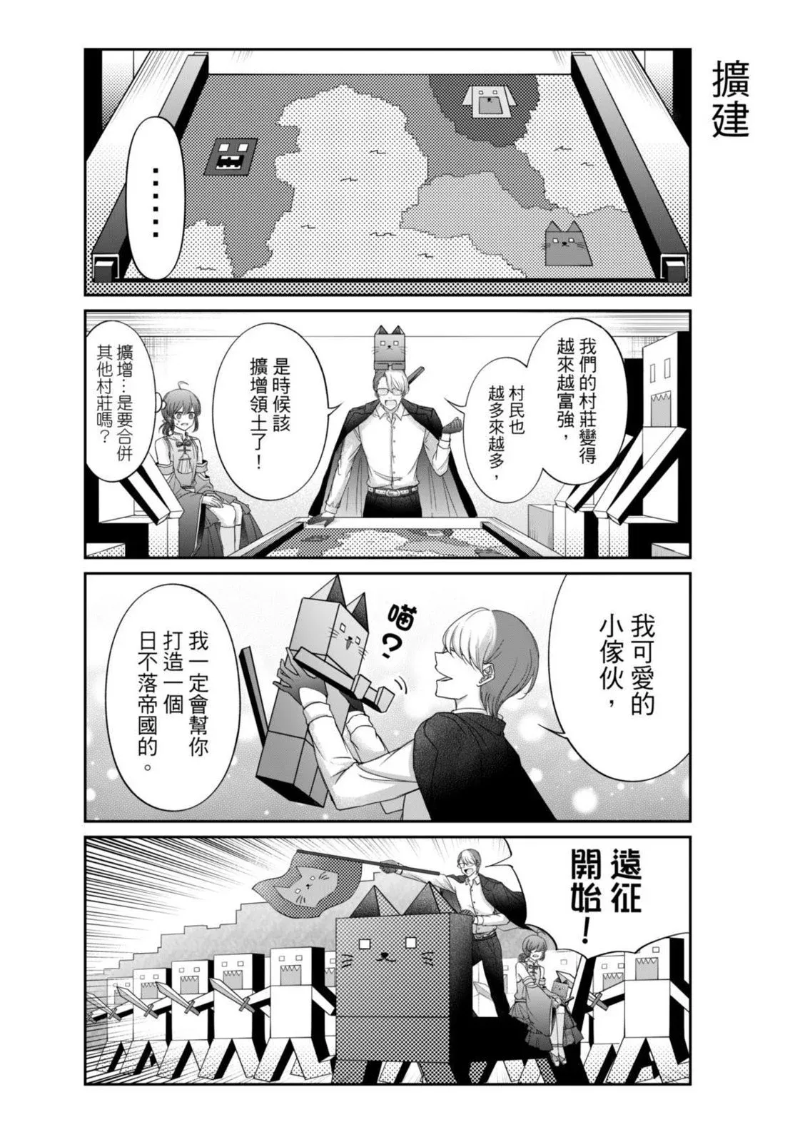 第07话 第10页