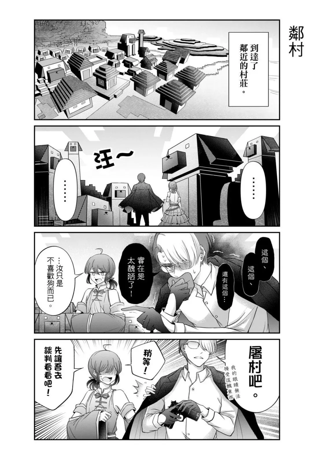第07话 第11页