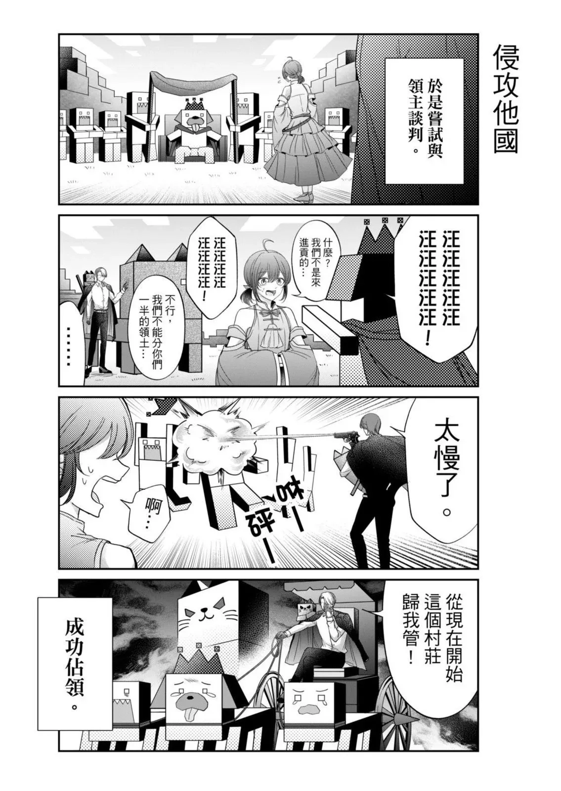 第07话 第12页