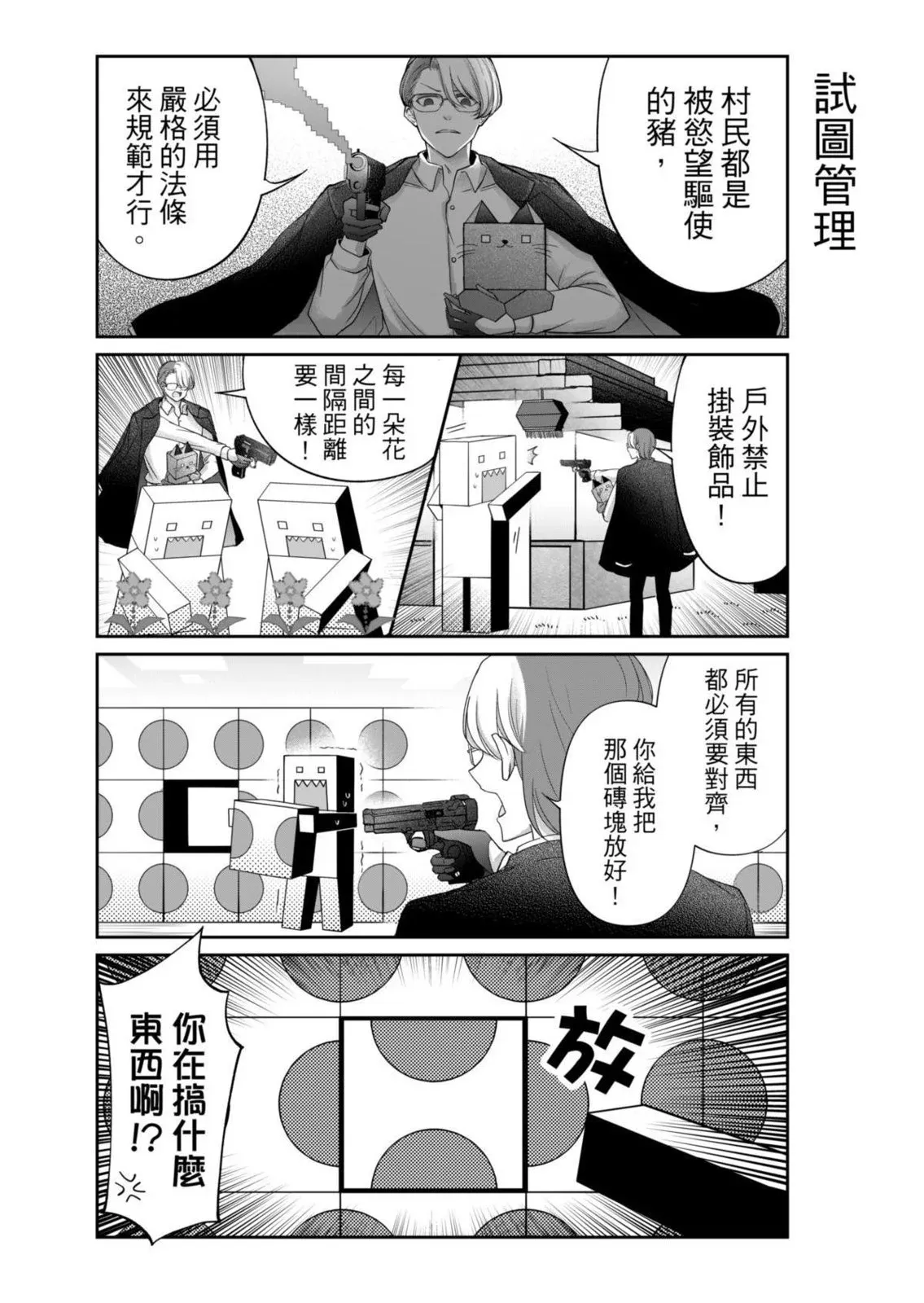 第07话 第13页