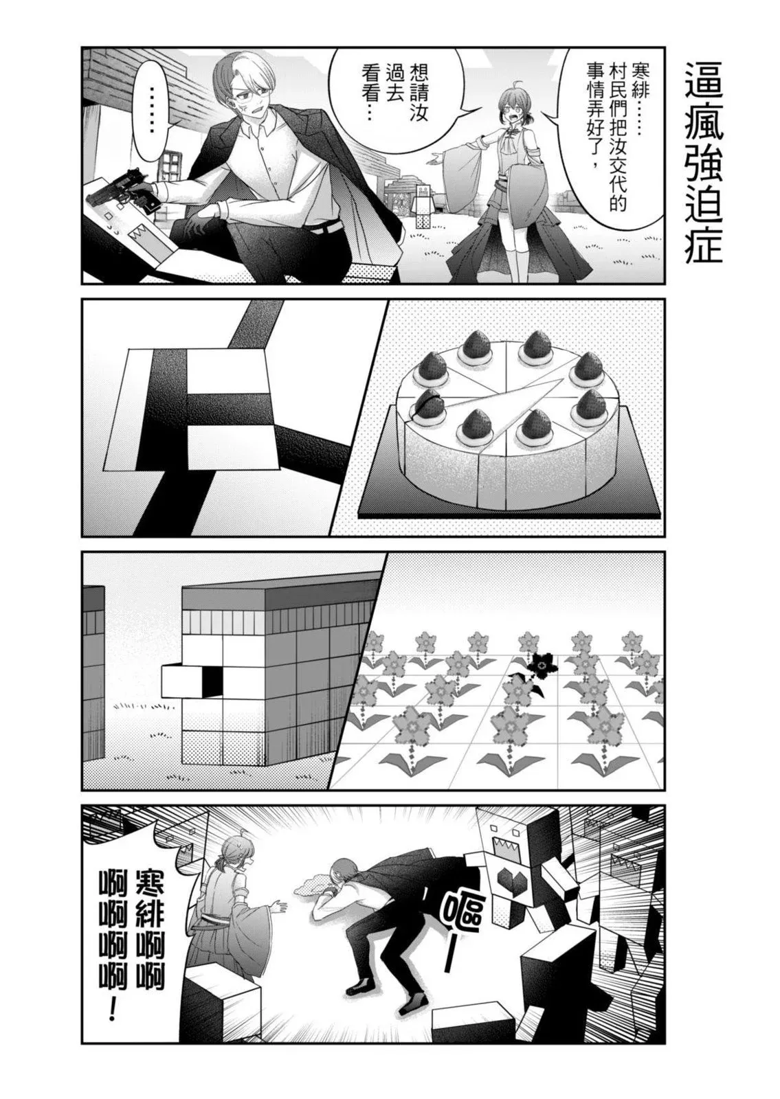 第07话 第14页