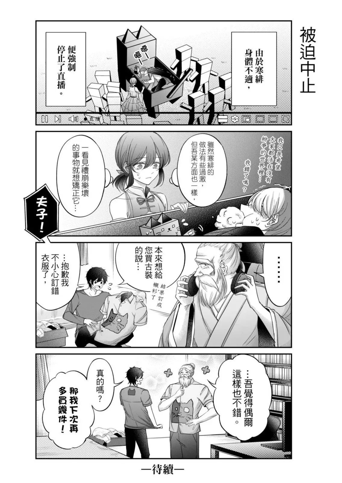第07话 第15页