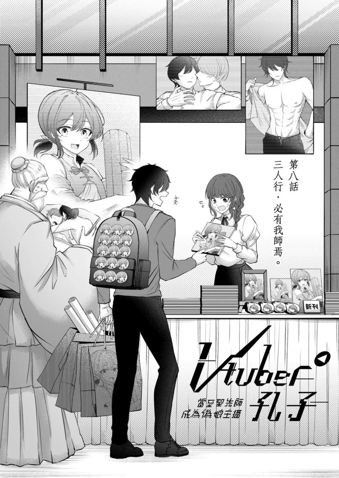 第08话 第1页