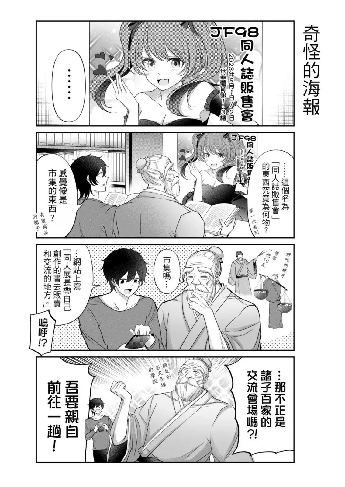 第08话 第2页