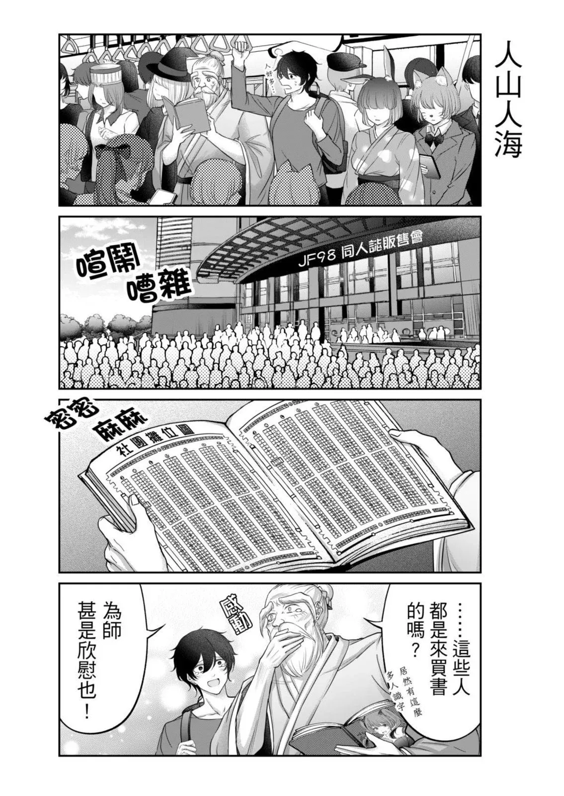 第08话 第3页
