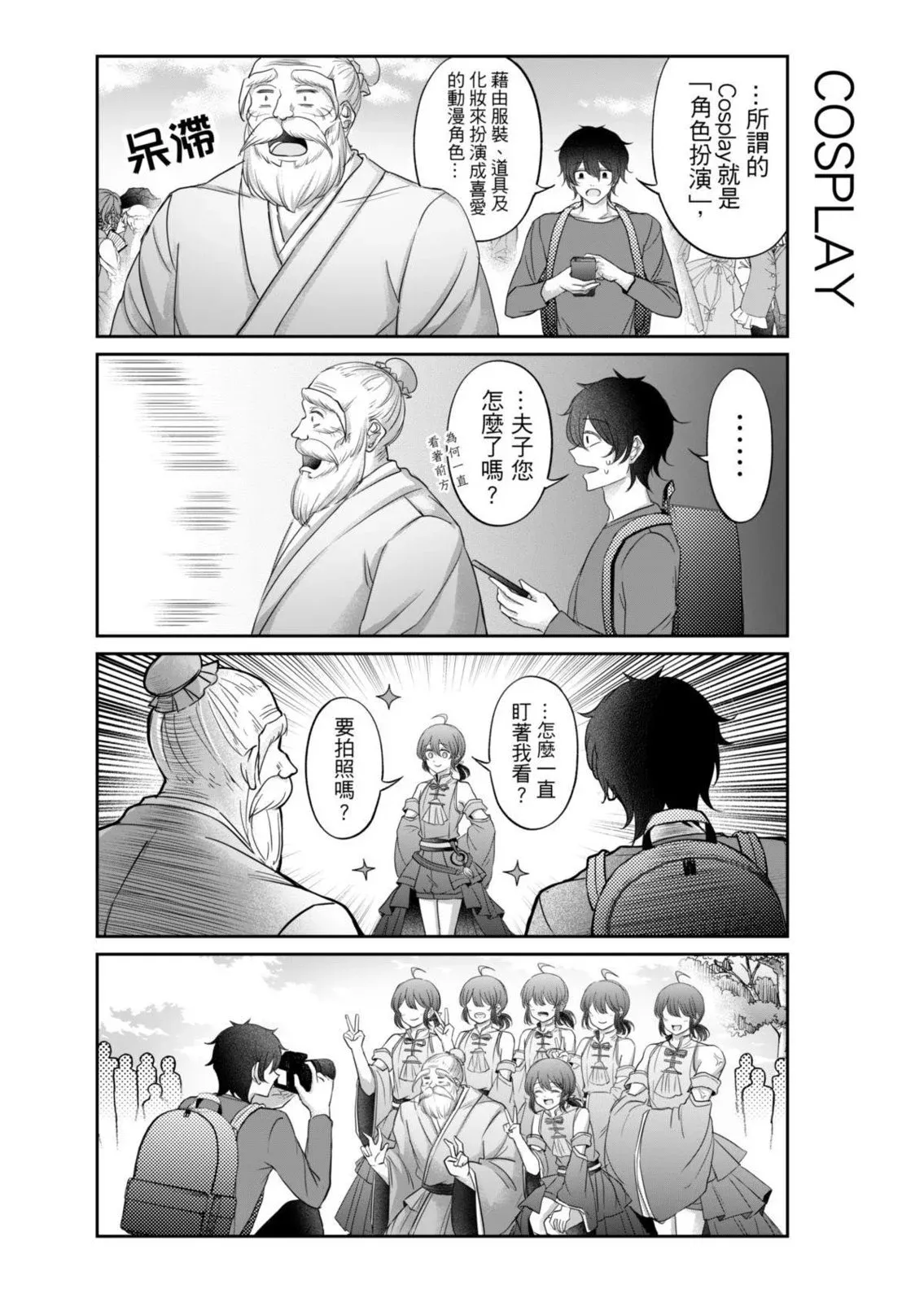 第08话 第5页