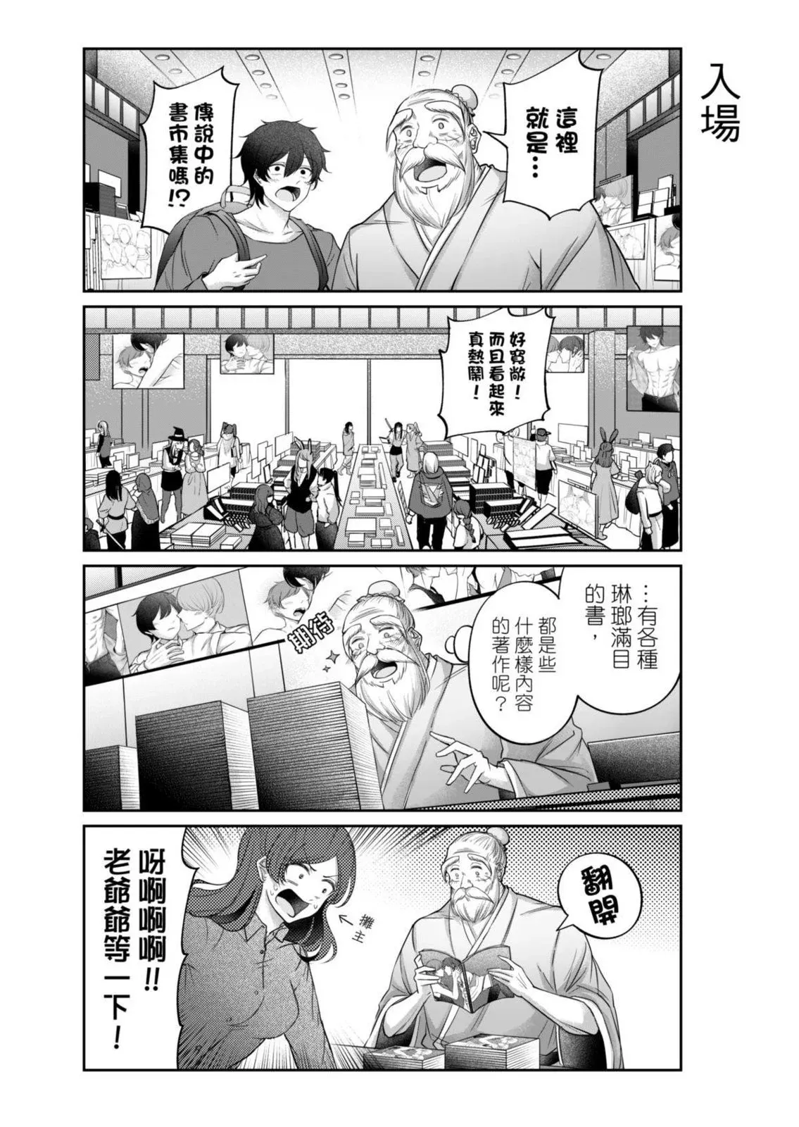 第08话 第6页
